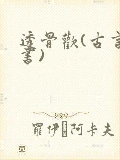 书籍封面