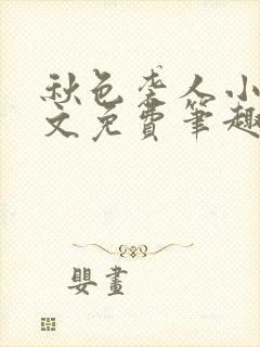 书籍封面