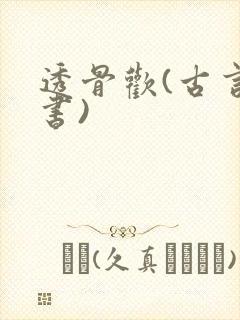 书籍封面