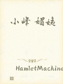 小峰 媚姨