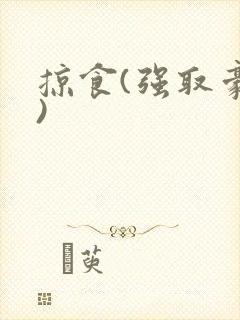 书籍封面