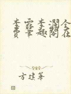 书籍封面
