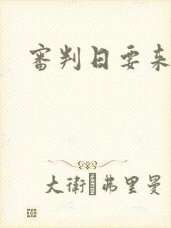 书籍封面