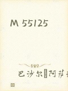 M 55125