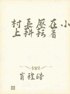 书籍封面