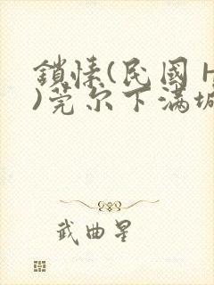 书籍封面