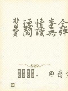 书籍封面