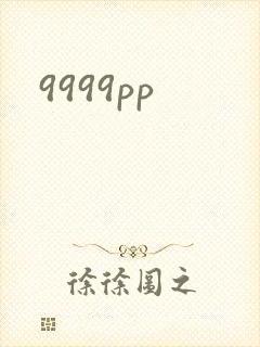 9999pp