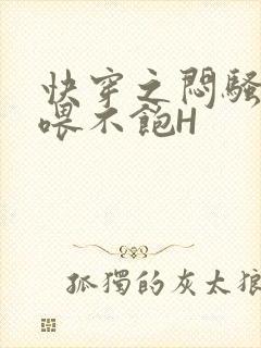 快穿之闷骚男主喂不饱H