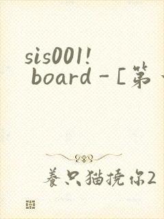 sis001! board - [第一会所 关闭注册]