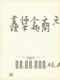 书籍封面