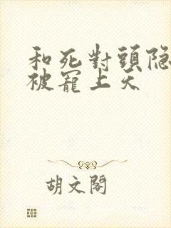 书籍封面
