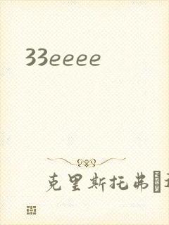 33eeee