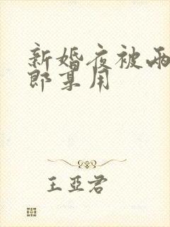 书籍封面