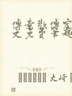 书籍封面