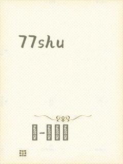 77shu