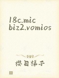 18c.micbiz2.vomios封面