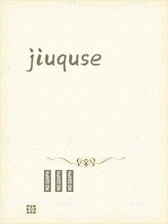 jiuquse封面
