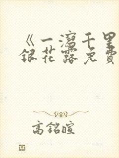 书籍封面
