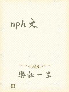 nph文