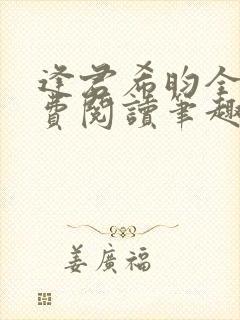 书籍封面