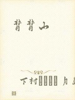 书籍封面