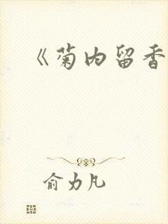 书籍封面