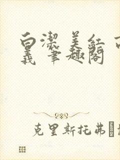 书籍封面