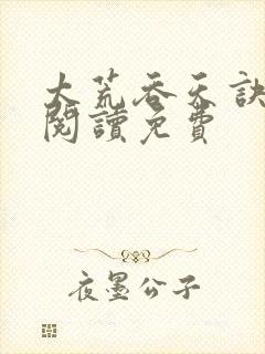 书籍封面