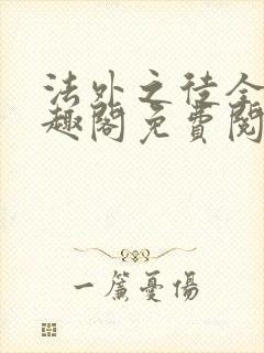 书籍封面