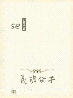 seͼ