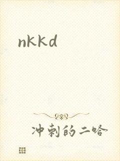 nkkd封面