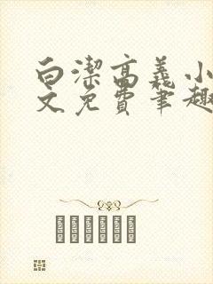 书籍封面