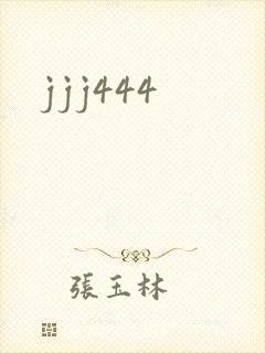 jjj444封面