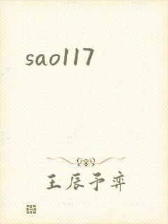 sao117
