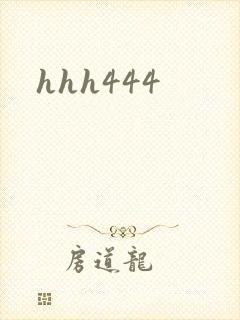 hhh444