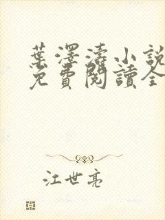 书籍封面