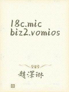 18c.micbiz2.vomios封面