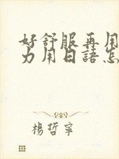 书籍封面
