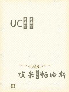 UCС˵