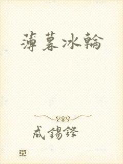 书籍封面