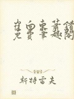书籍封面