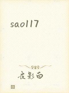 sao117