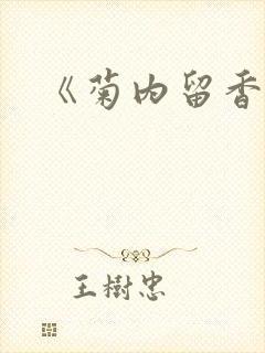 书籍封面
