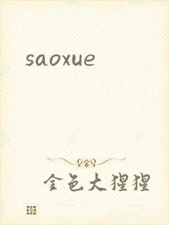 saoxue