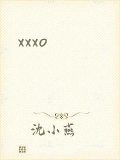 xxxo封面