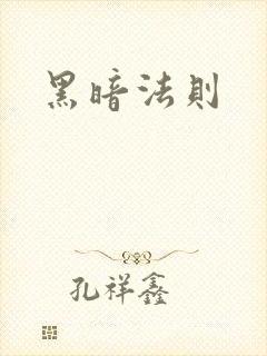 书籍封面