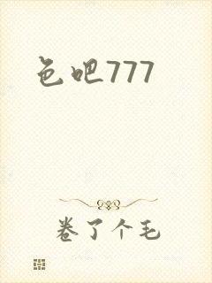 色吧777