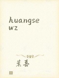 huangsewz封面