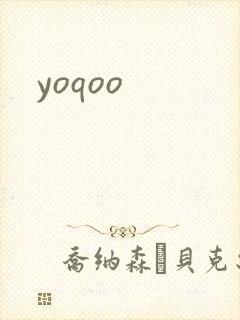 yoqoo封面